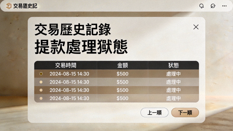1xBet 交易歷史記錄頁面，顯示提款處理狀態