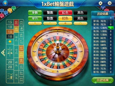 1xBet 輪盤遊戲實時畫面，顯示下注區域與歷史結果