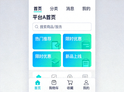 其他競品平台 A 的簡潔首頁介面設計